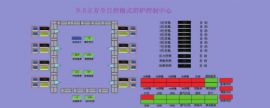 山西FCS總線系統(tǒng)